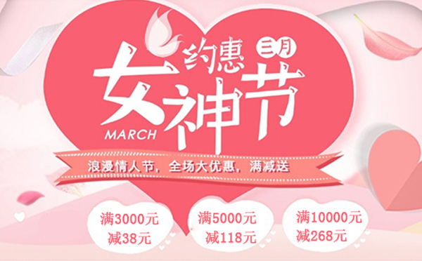 三八女神“價”到，智彤印刷和您一起get起來！