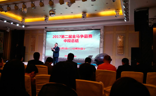 2017第二屆金馬爭霸中段總結(jié),滿滿的干貨分享！
