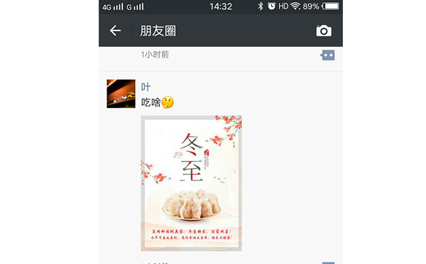 冬至最囧的打開方式，你造嗎？-智彤印刷廠